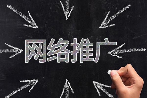 太和网络推广公司介绍几个企业软文推广的发布平台